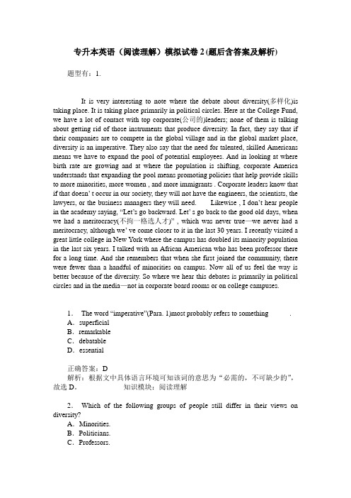 专升本英语(阅读理解)模拟试卷2(题后含答案及解析)