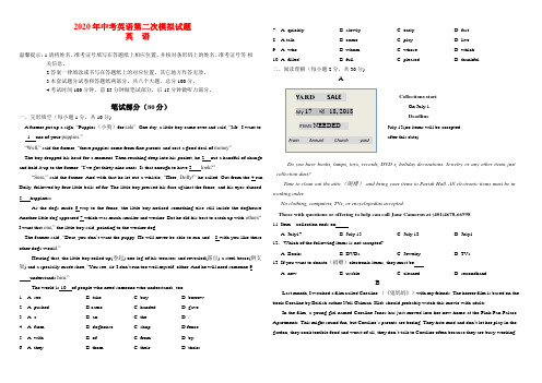 2020年内蒙古中考英语二模模拟检测试题(含答案)