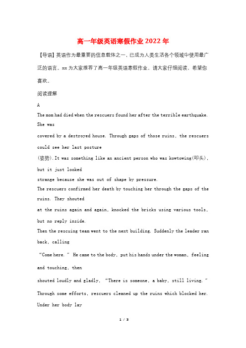 高一年级英语寒假作业2022年