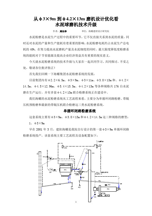 海螺设计院