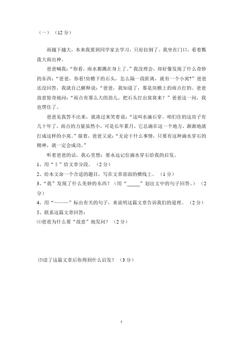 四年级课外阅读30篇