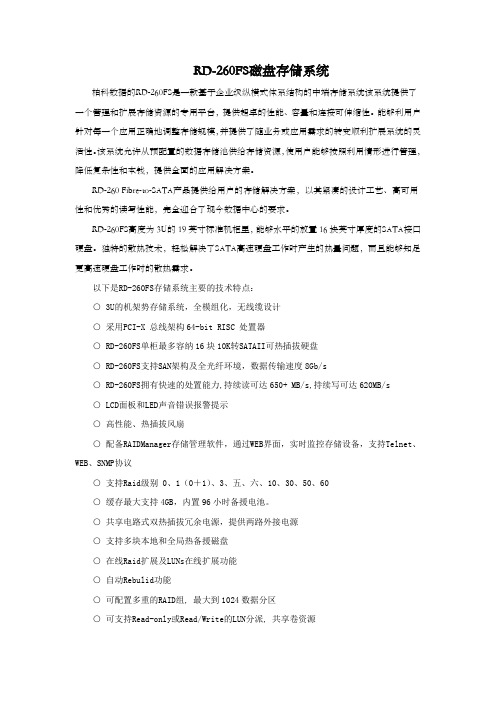 柏科数据RD200系列产品简介