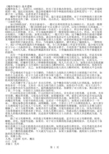 《魔兽争霸3》战术逻辑
