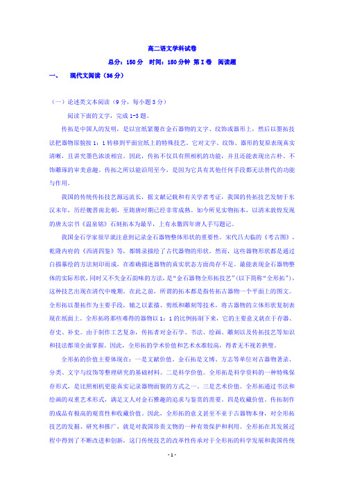 辽宁省大连海湾高级中学2019-2020学年高二上学期第一次质量检测语文试卷 Word版含答案 