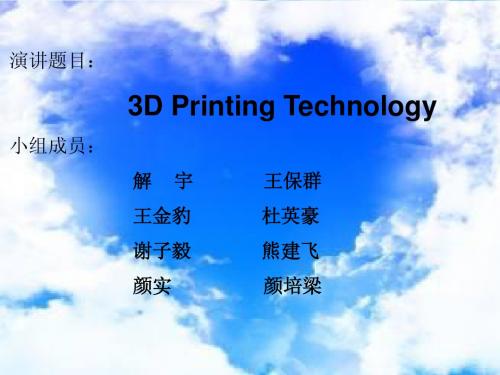 济南大学信息学院专业英语终极版