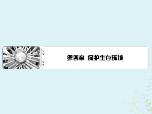 2019_2020学年高中化学第4章保护生存环境第1节改善大气质量课件新人教版选修1