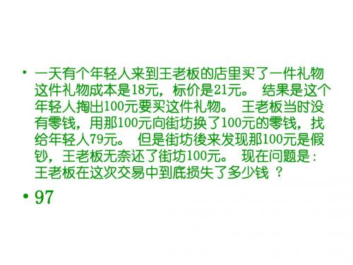 王敏_职业规划-我将成为谁
