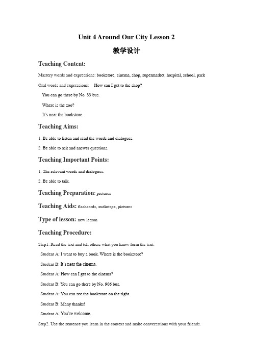 Unit 4 Around Our City Lesson 2 教学设计1