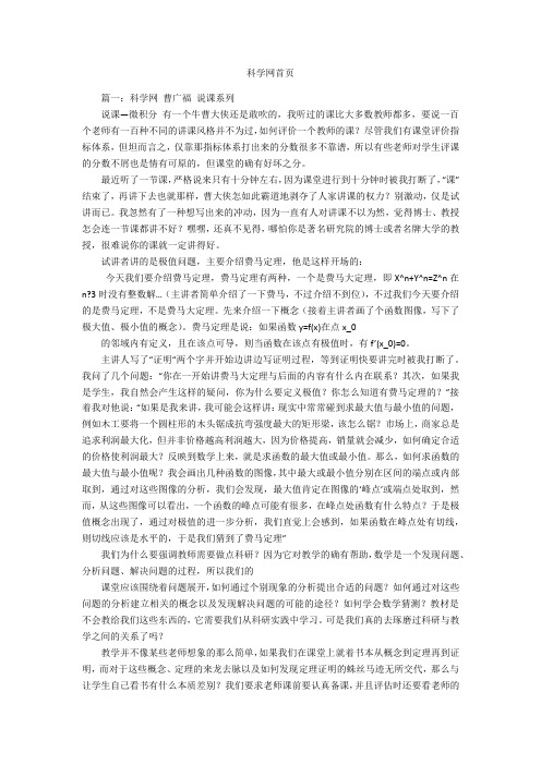 科学网首页