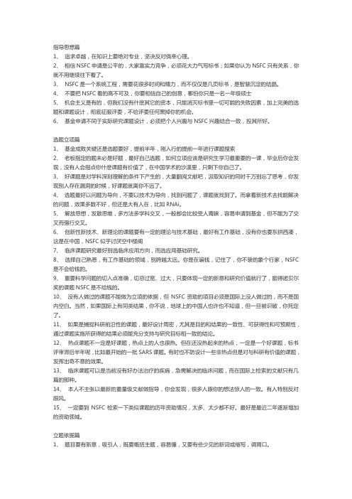 医学基金标书书写指南