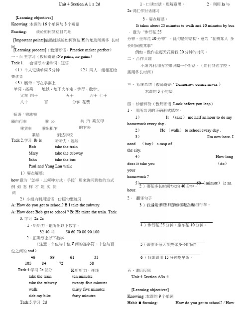 新目标英语八年级上册Unit4学案设计及练习题(含答案).docx