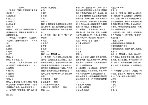 2018年国家公务员考试常识题库集锦(六)