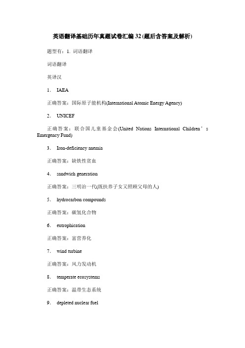 英语翻译基础历年真题试卷汇编32(题后含答案及解析)