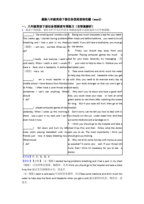 最新八年级英语下册任务型阅读培优题(word)