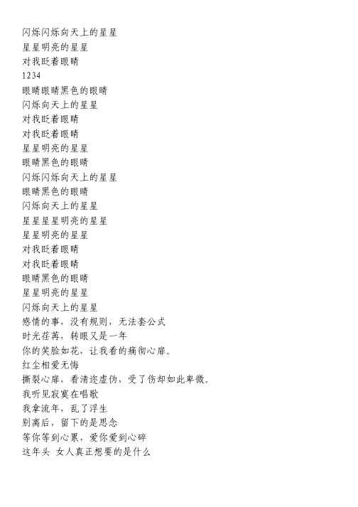 《上有倾城倾国之舞袖山雁》歌词   — 汤旭