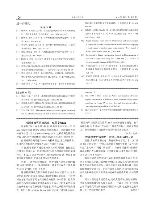 我国将发射首颗用于观测二氧化碳的卫星