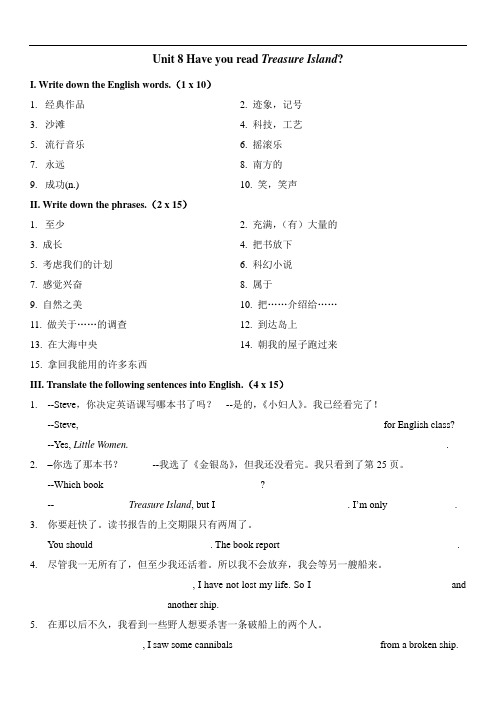【人教版】八年级英语下：Unit8 Have you read Treasure Island单元学案(含答案)