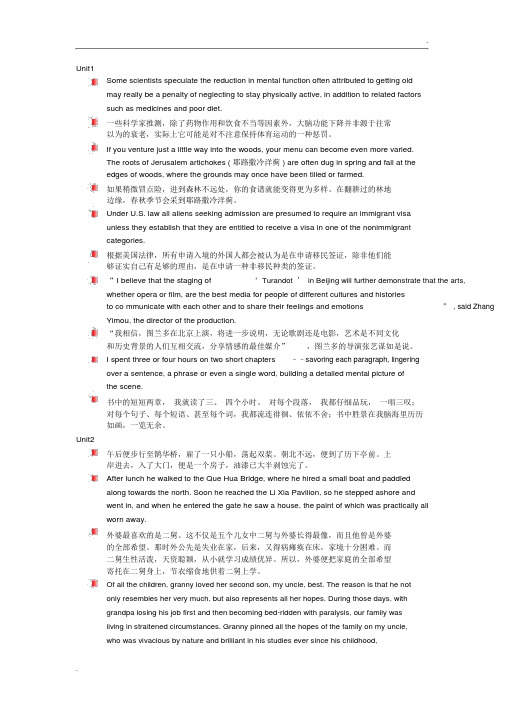 英汉对比翻译