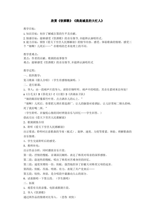 音乐教案