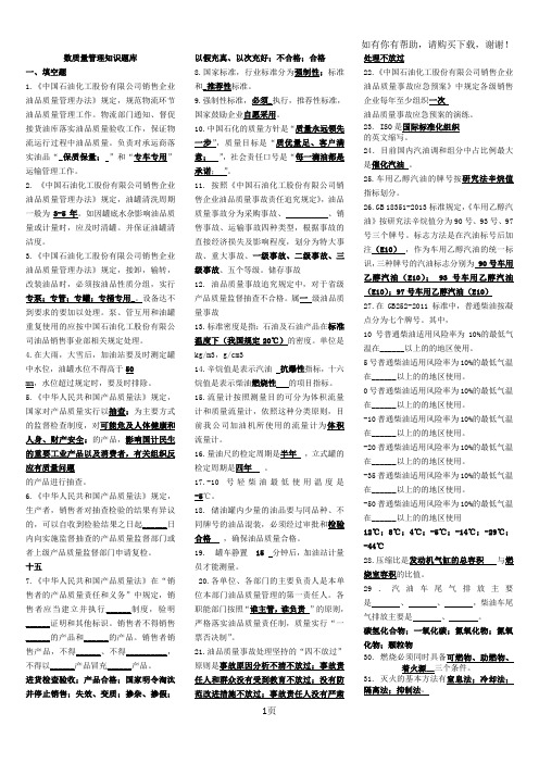 数质量管理题库