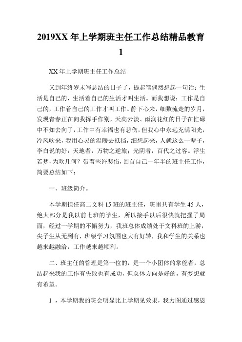 广东教育学会学前教育专业委员会年会论文结果公示.doc