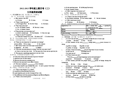 人教新目标九年级英语试题上月考(2)