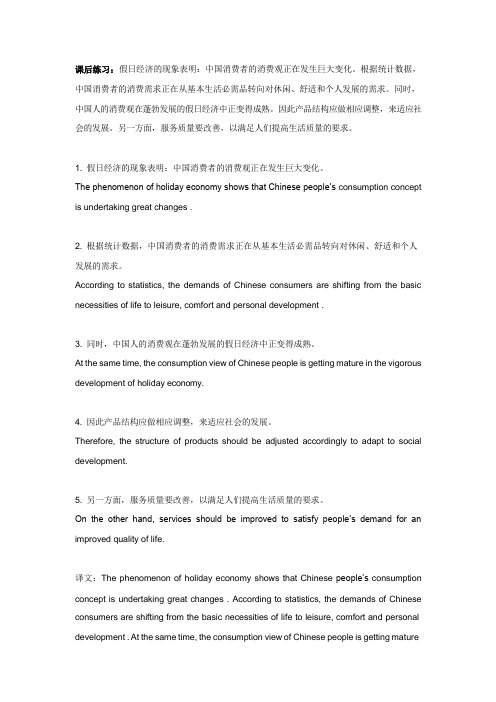 WeLearn.四级翻译lesson3讲义