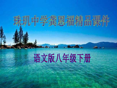 谈谈报告文学课件