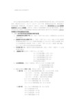 ABB直流驱动器DCS端子及功能说明
