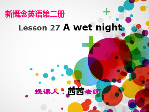 新概念第二册 Lesson27A Wet Night