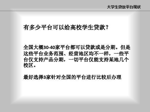 大学生小额贷款攻略