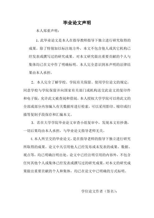 PSA_SP在电力系统潮流计算中的应用研究毕业论文