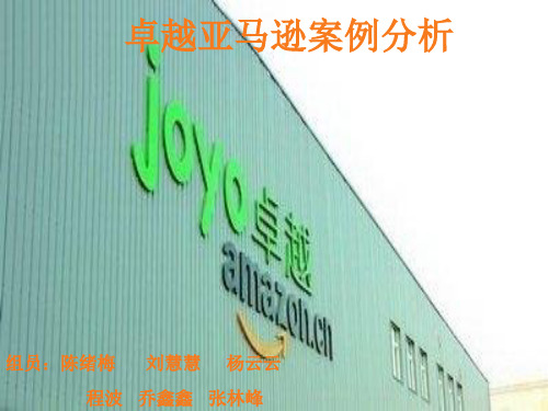 亚马逊