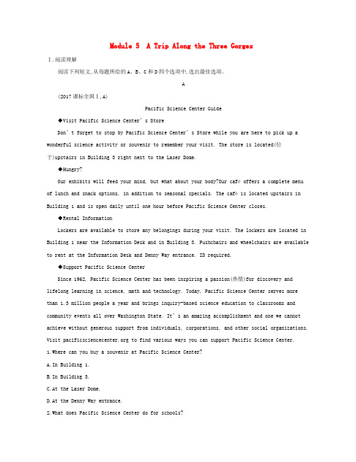 2019届高考英语一轮复习 第一部分 教材课文要点 Module 5 A Trip Along