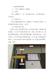 微课的录制讲稿