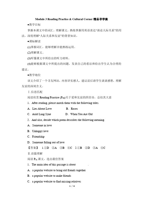 外研版高二英语选修6_M3_Reading_Practice_and_Cultural_精品导学案