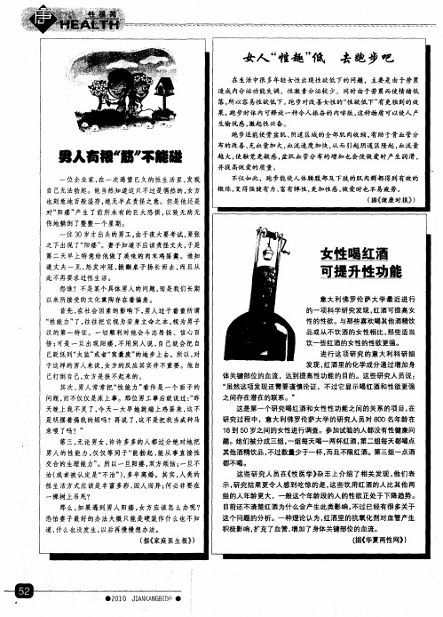 女人“性趣”低 去跑步吧