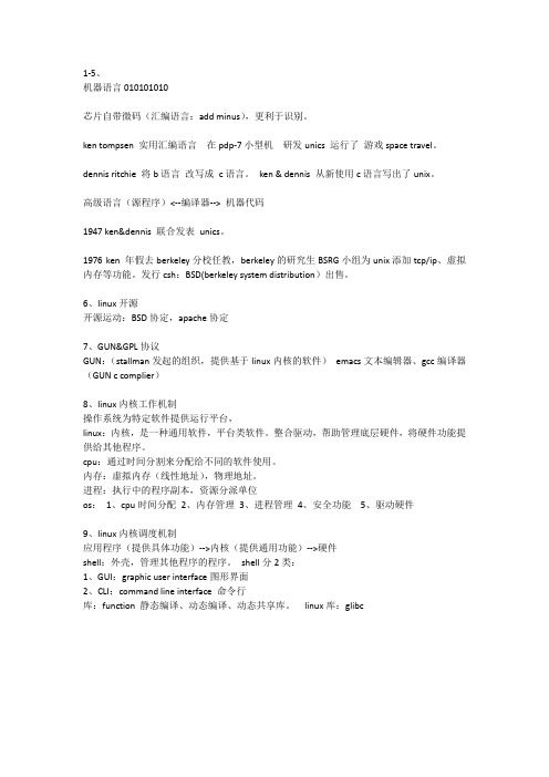 马哥笔记