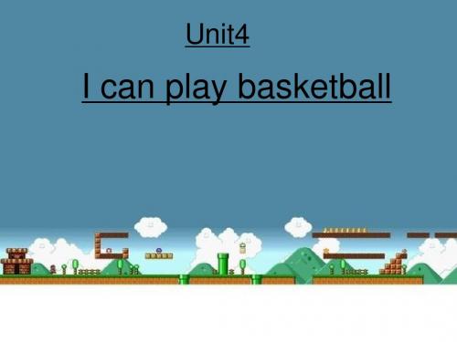 小学四年级牛津英语4AU4I can play basketball