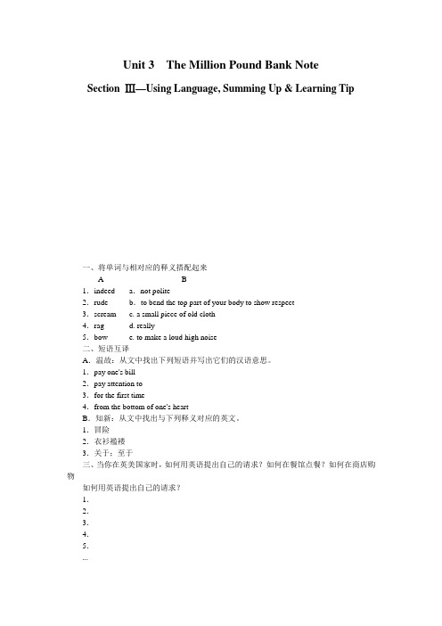 【夯实双基】2018-2019学年人教版高中英语必修三学案Unit3SectionⅢ