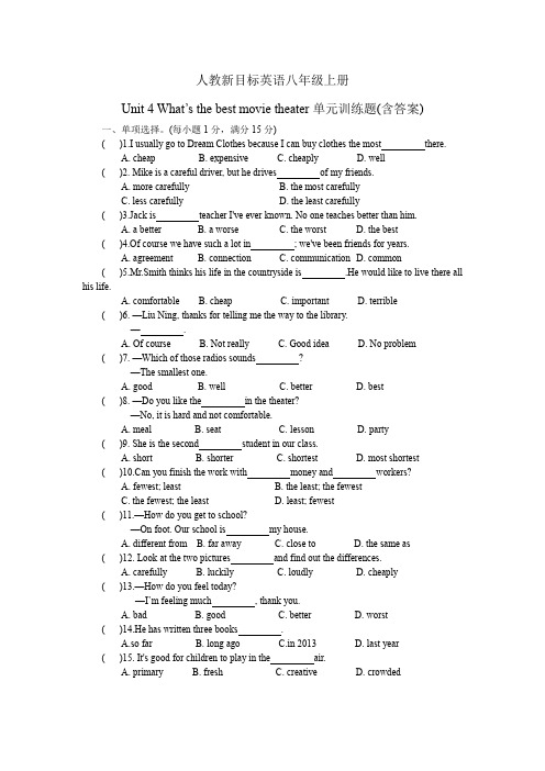 人教新目标英语八年级上册Unit 4 单元训练题(含答案)