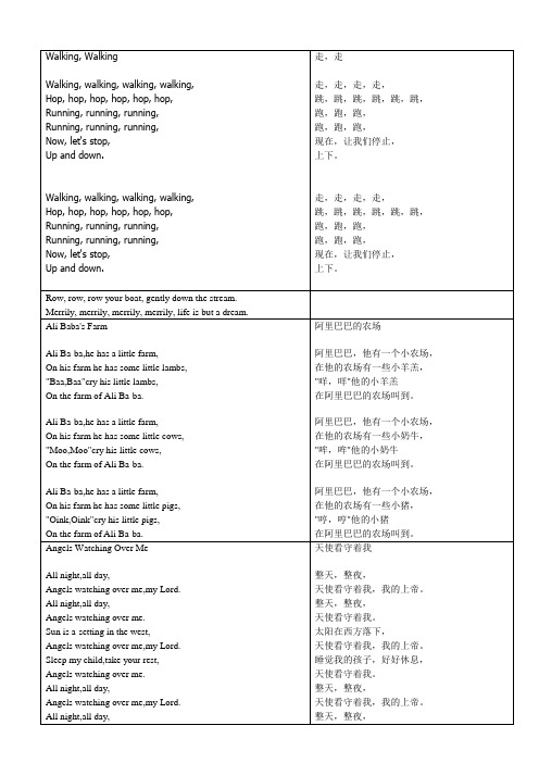 littlefox儿歌歌词