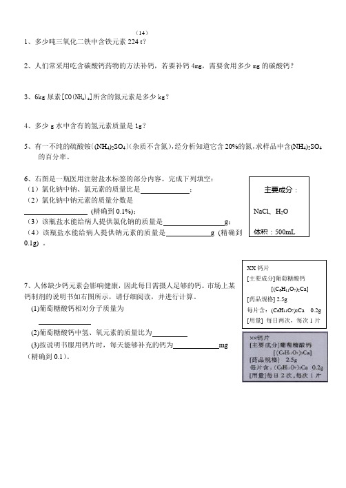 多少吨三氧化二铁中含铁元素224t