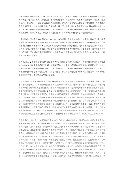 2017年济宁医学院专升本