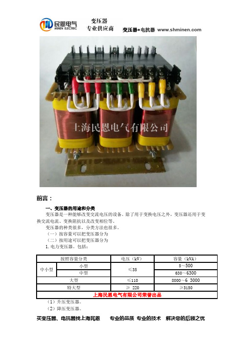 SG-250KVA