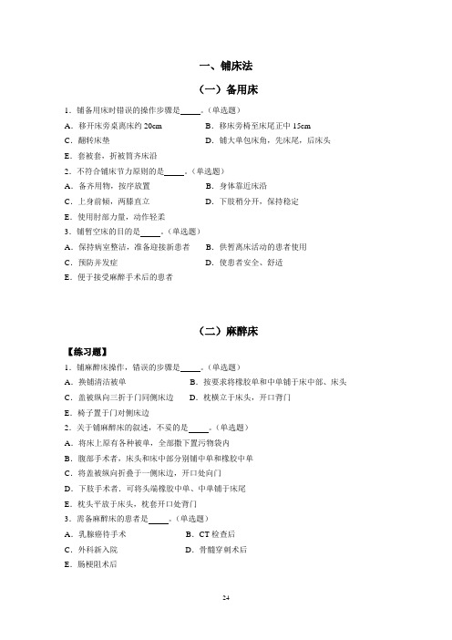 习题题库·