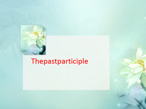 Thepastparticiple-PPT文档资料-文档资料