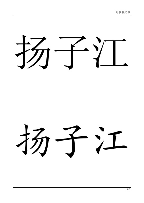 席卡模板及制作
