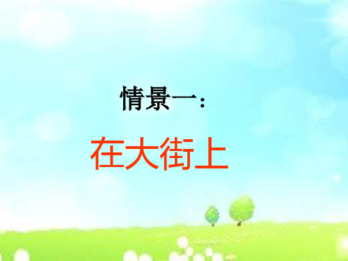 部编版道德与法治九年级上册第六课第2框《共筑生命家园》优秀课件