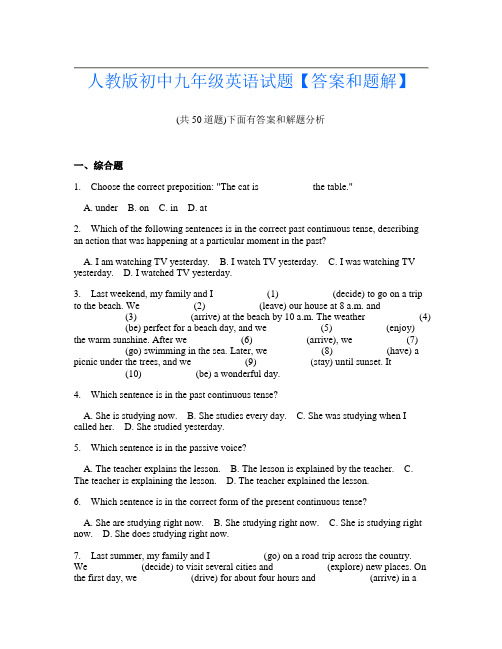 人教版初中九年级英语试题【答案和题解】